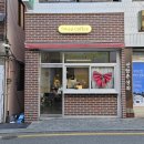 7364 | 울산 동구 전하동 스와프커피 내돈내산솔직후기 드립커피 맛집