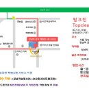 탑크린 - 강남구 강남대로84길 15 | 탑크린