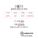 아우름짐 이미지