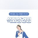 화정으뜸마취통증의학과의원 이미지