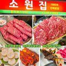 안락시장 | 오늘 저녁 뭐 먹지?) 서원시장맛집 소원집 안락본점 / 갓성비 쩌는 한우 로스구이 먹방 후기