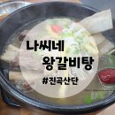 진곡산단2번로 이미지