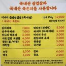 한양집 | [서울 신당] 신당중앙시장의 숨은 미나리삽겹살 맛집 또또또간집 한양냉삼 후기
