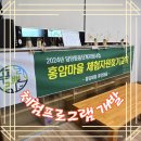 홍암마을 이미지