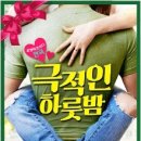 로맨틱코미디 NO.1 연극 ＜ 극적인 하룻밤 ＞ 3/26~3/27 이미지