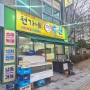 천가네수산