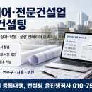 시화건설인테리어