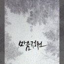 강릉아트센터 사임당홀 (대공연장) 티스토리
