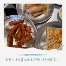 화천시장가동 | 화천 시내 맛집 노포대구막창 화천시장 내돈내산 솔직 후기 주차 정보