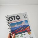 포토샵 중급 & GTQ 1급 | GTQ 1급 포토샵 독학 합격 후기(교재, 공부&amp;시험TIP) - 내돈내산 이기적영진