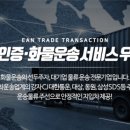 이안물류 이미지