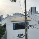 포항 태닝샵에서 남규리,이유비가 하는 &#39;화이미르&#39;로 화이트태닝 한 후기 : 몰디브태닝