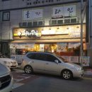 항하리짚 | 쌍용동 고기무한리필 항하리짚 솔직후기 별로네