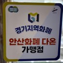 동산 안경원 | 경기 안산 동산안경원, 노안교정 다초점안경 맞춘 후기