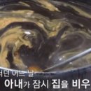 산골청국장
