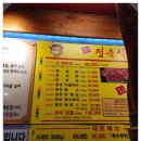 소문한우정육식당