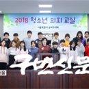 송파구 삼전초등학교 서울구민신문