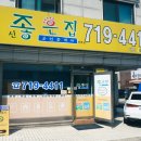 신좋은집공인중개사사무소 이미지