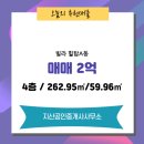 지산공인중개사 사무소 이미지