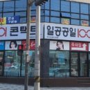 일공공일안경 위드렌즈 이미지