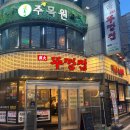 뚜껑집 충북대점 이미지