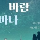 배리어 프리 창작 연극 하늘 바람 바다 네이버블로그