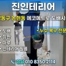 EQ를 높이는 종이접기 | 남동구 논현동 에코메트로 도배시공,합리적인 가격으로 새집 느낌를 내고 싶다면