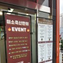 미소축산 | [천안] 육회가 맛있고 저렴한 정육점 🥩미소축산🥩 내돈내산 후기