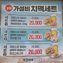 사랑마루요양원충주점 | 비 오는 날엔 치킨이지! 충주댁의 서충주 치킨마루 2마리 먹방 + PX커피 조합 아이먹방영상~ㅋ