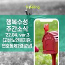 연호동 제2경로당 이미지