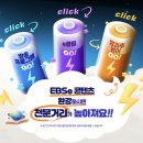 GS25 금촌스쿨점 | 영어캠프 보내기 전, EBS English부터 해보세요
