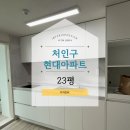 지인인테리어용인디자인M 이미지