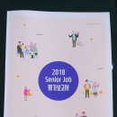 창원시니어클럽 이미지