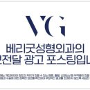 베리굿외과의원 이미지