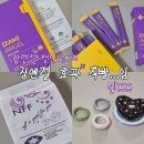 엔젤드림2 | 불면증에 효과 좋은 잠엔젤 리얼솔직후기(수면제 약 아님)ㅣNFF 엔프프 반지 그립톡 후기