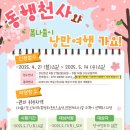 인천 교통약자 이동지원센터 이미지