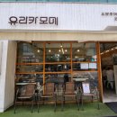 유리카모메식당 이미지