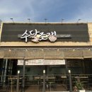 수달조갱