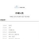 (주)쎄니트