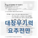 프롭비한의원 이미지