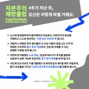 2020-834 | 고메북스 투자철학 스터디 10기 * 자본주의 해방클럽 마지막 모임을 마치고