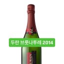 샴페인양조법으로 만드는 그란레제르바 등급의 또 다른 스타일의 두란 brut nature 2014 이미지