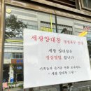 세광양대창 하남미사점 이미지