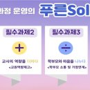 푸른솔유치원 이미지