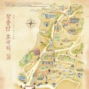 장충단 호국의 길 - 지난날 이 자리에 새긴 그 이름