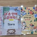 독수리수학학원 - 송파구 위례성대로20길 29 | 초등맞춤수업 전문 진영 독수리영어와 문해력학원 보낸 리얼 후기