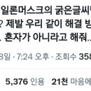 앜ㅋㅋ 어떤 아카이브 계정이 계속 볼드체로 쓰길래 이미지