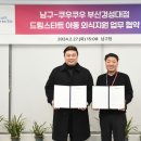 쿠우쿠우 경성대점 이미지