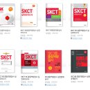 SK네트웍스(주) 화장실 | 2017년 SK채용 대비 SKCT후기 와 추천책