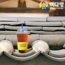 빽다방신 - 부천시 원미구 길주로 307 | 빽다방신